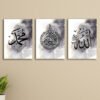 Set of 3 islamic calligraphy wall art sticky wooden Sticky frames for home decore / sticky phototiles