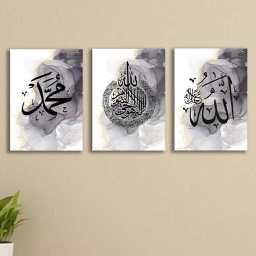 Set of 3 islamic calligraphy wall art sticky wooden Sticky frames for home decore / sticky phototiles