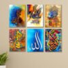 Set of 6 islamic calligraphy wall art wooden sticky frames for home and office decore / Sticky Phototiles