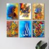 Set of 6 islamic calligraphy wall art wooden sticky frames for home and office decore / Sticky Phototiles